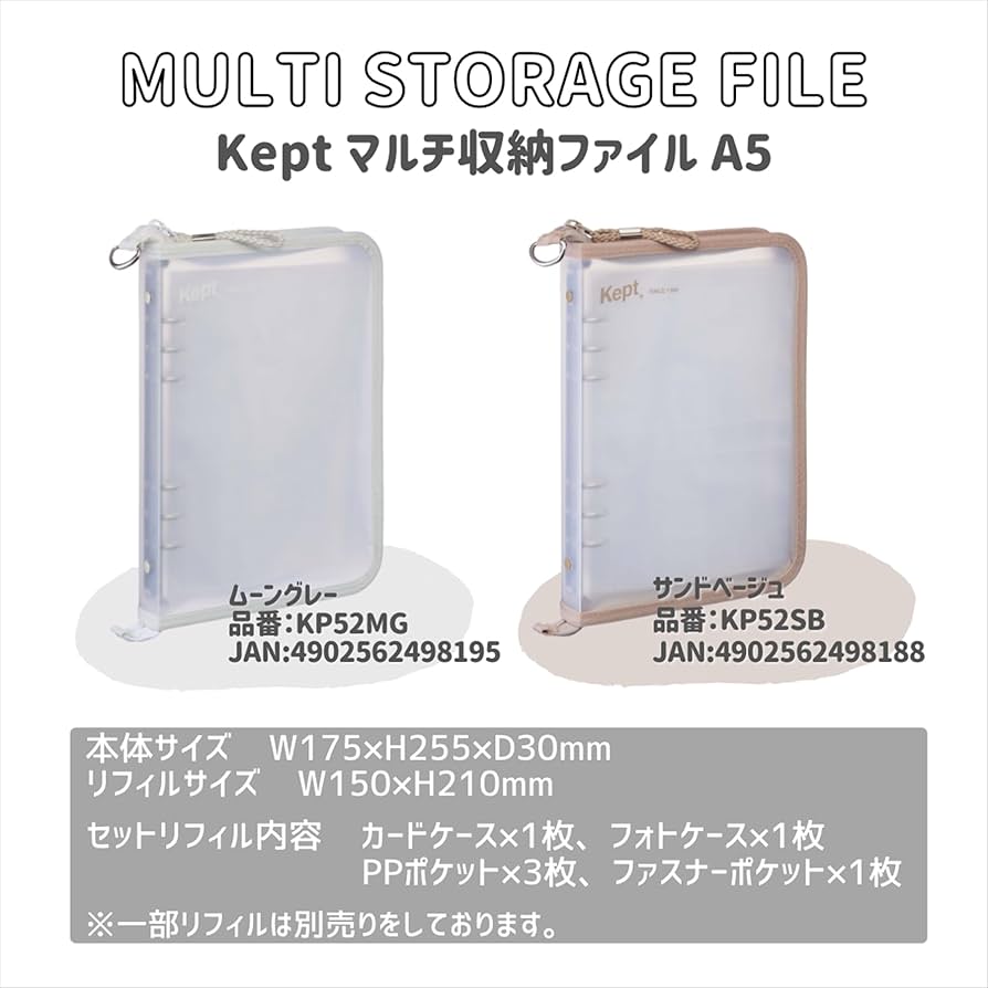 Amazon | レイメイ藤井 バインダー Kept マルチ収納ファイル 6穴